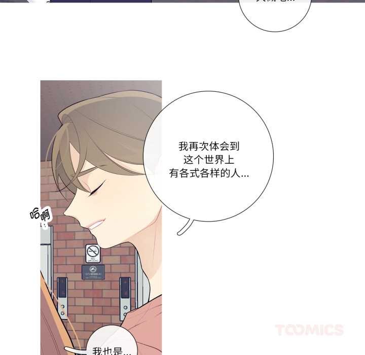 《這都什麽事兒啊？》漫画 第26話