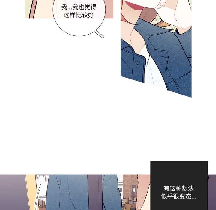 《這都什麽事兒啊？》漫画 第26話