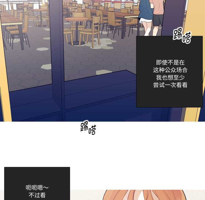 《這都什麽事兒啊？》漫画 第26話