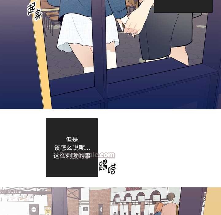 《這都什麽事兒啊？》漫画 第26話