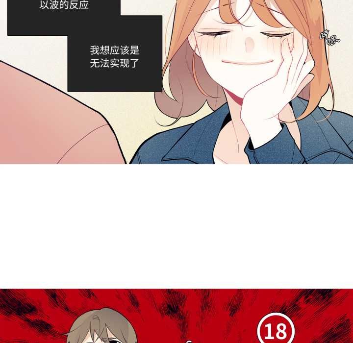 《這都什麽事兒啊？》漫画 第26話