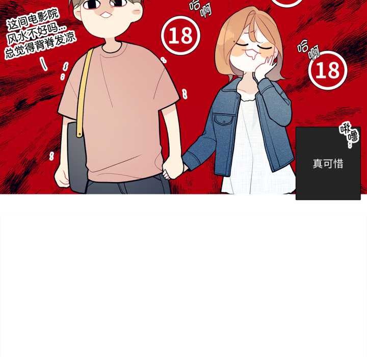 《這都什麽事兒啊？》漫画 第26話