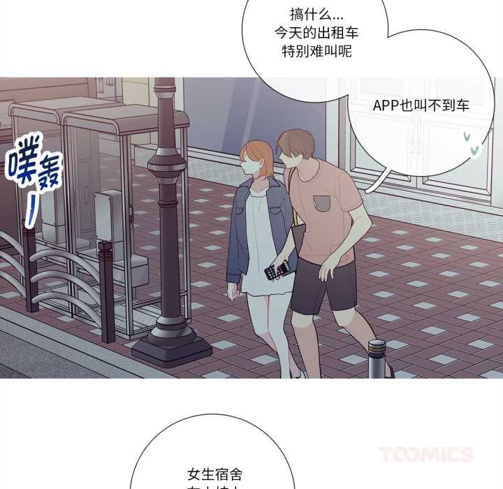 《這都什麽事兒啊？》漫画 第26話