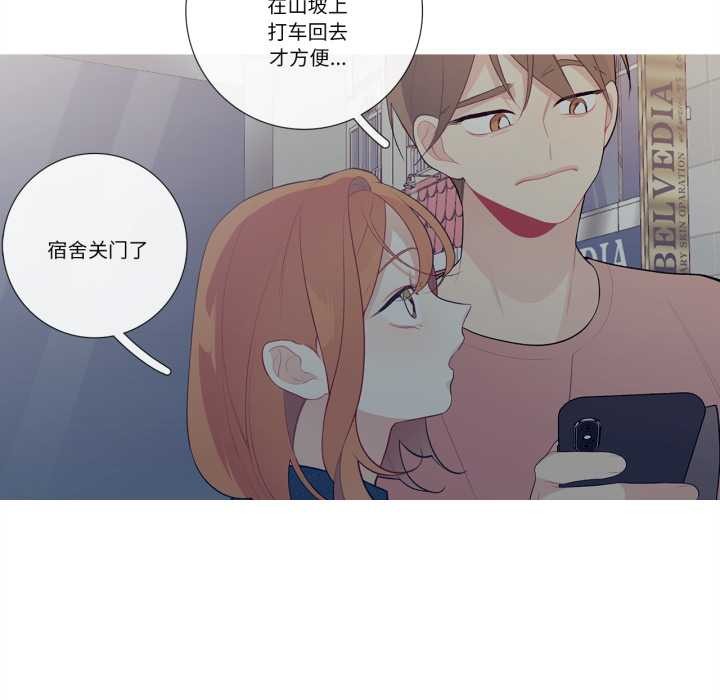 《這都什麽事兒啊？》漫画 第26話