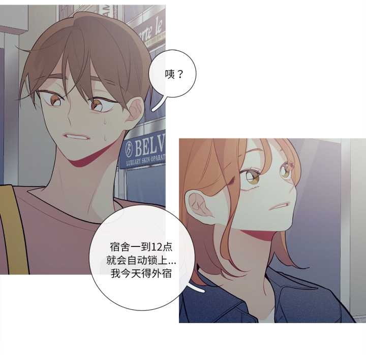 《這都什麽事兒啊？》漫画 第26話