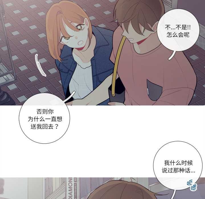 《這都什麽事兒啊？》漫画 第26話