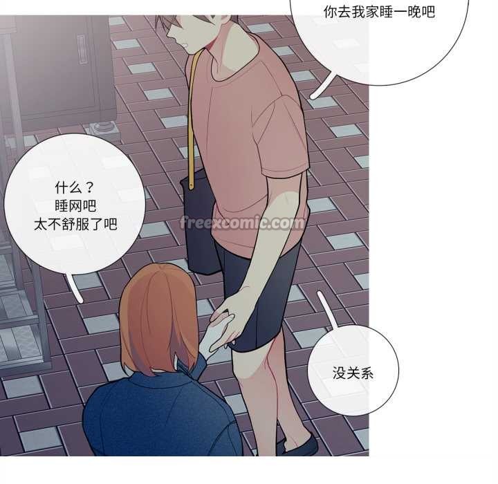 《這都什麽事兒啊？》漫画 第26話