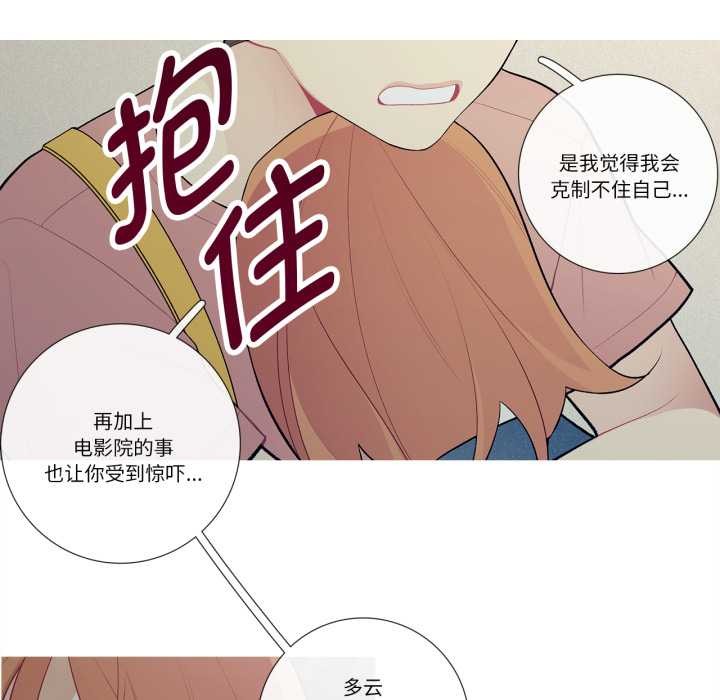 《這都什麽事兒啊？》漫画 第26話