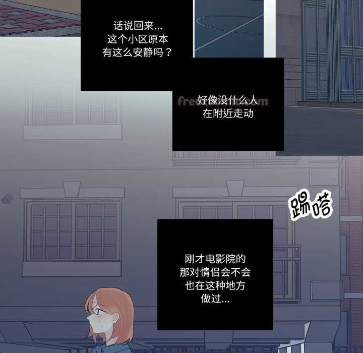 《這都什麽事兒啊？》漫画 第26話