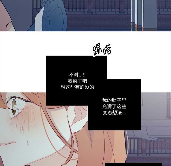 《這都什麽事兒啊？》漫画 第26話