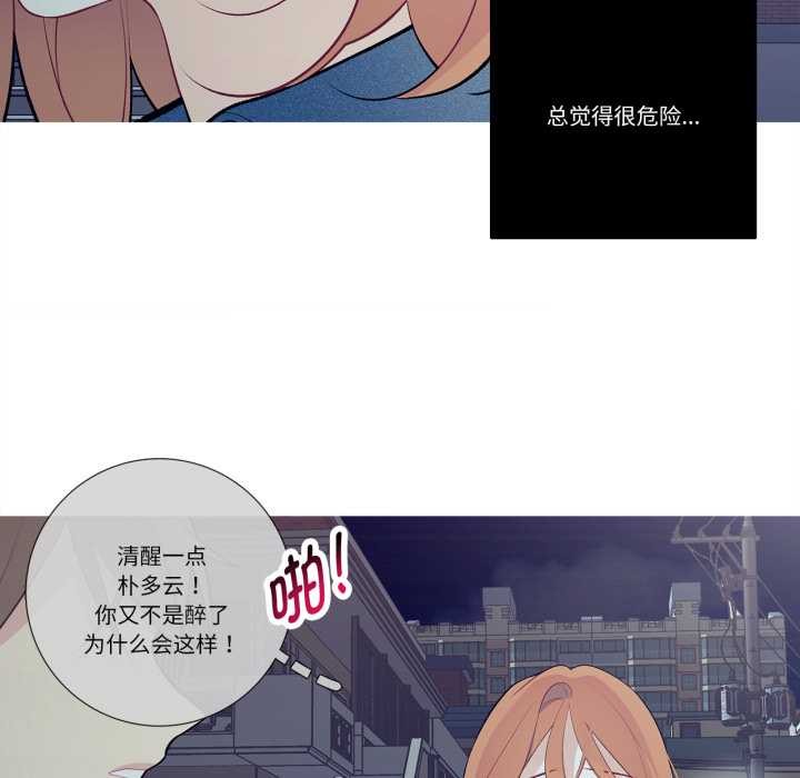 《這都什麽事兒啊？》漫画 第26話