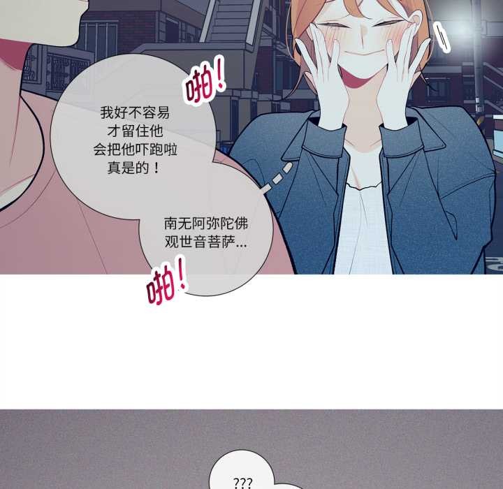 《這都什麽事兒啊？》漫画 第26話