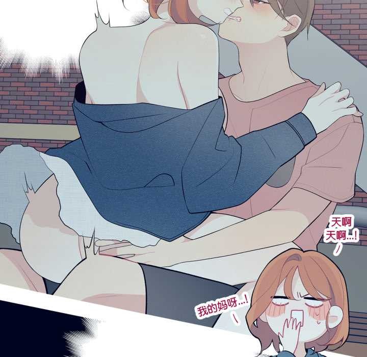 《這都什麽事兒啊？》漫画 第26話