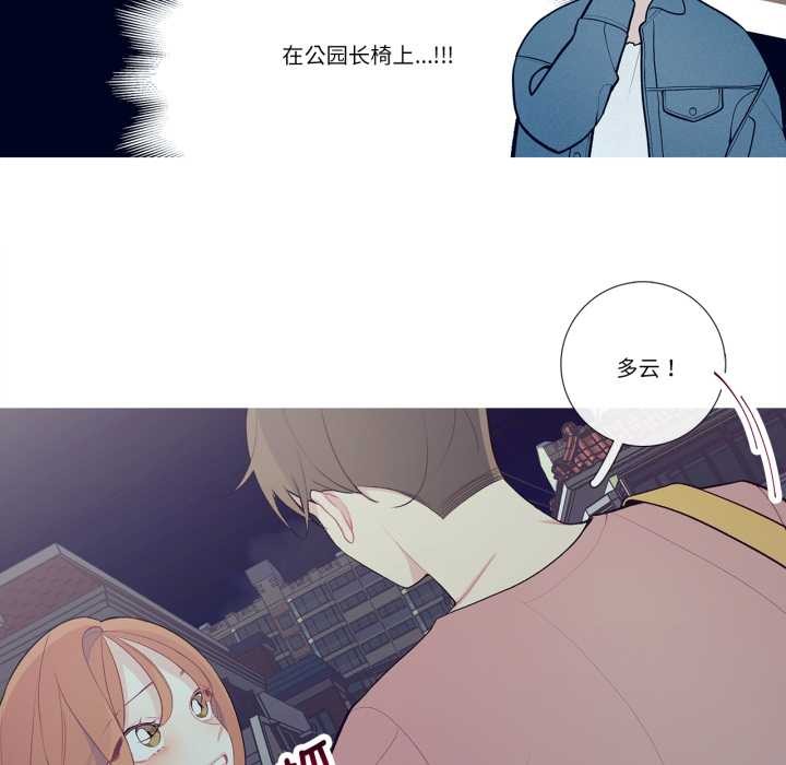 《這都什麽事兒啊？》漫画 第26話