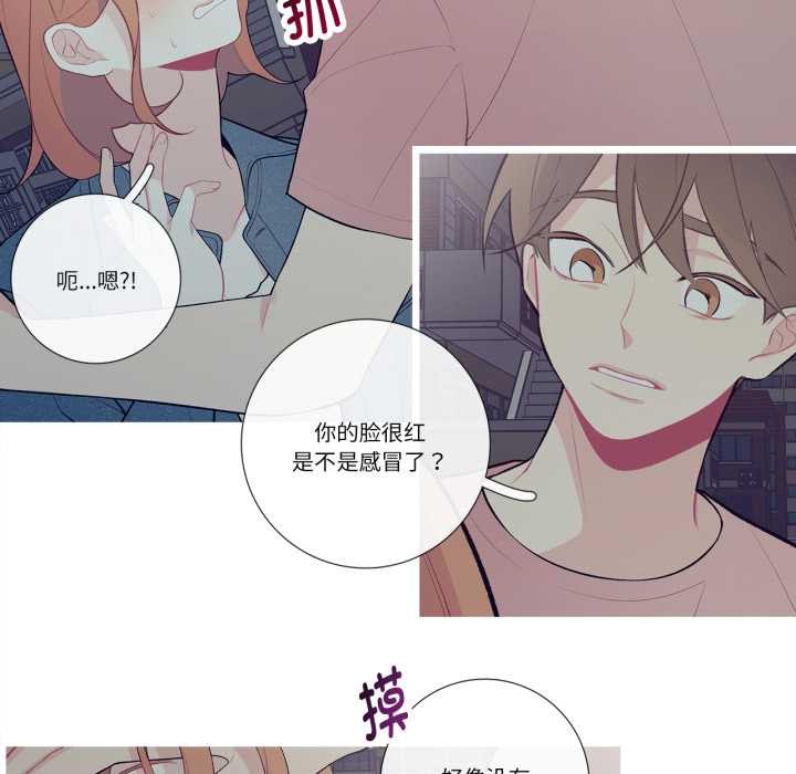 《這都什麽事兒啊？》漫画 第26話