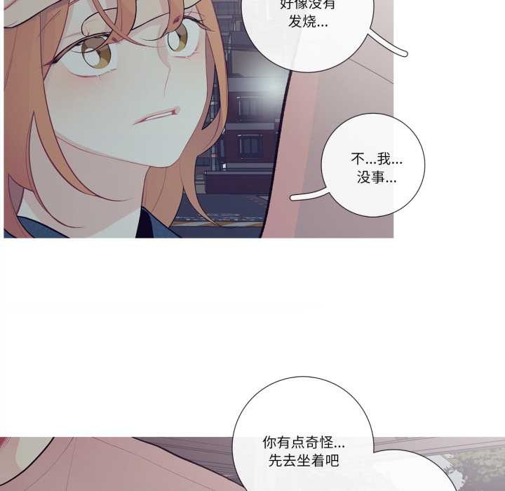 《這都什麽事兒啊？》漫画 第26話