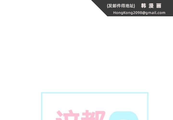《這都什麽事兒啊？》漫画 第27話