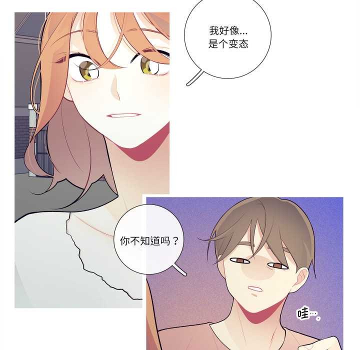 《這都什麽事兒啊？》漫画 第27話