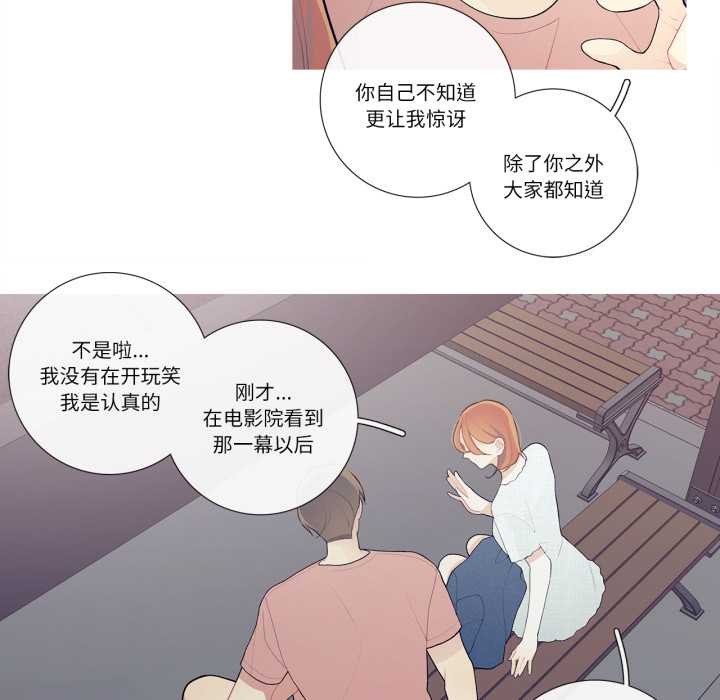 《這都什麽事兒啊？》漫画 第27話