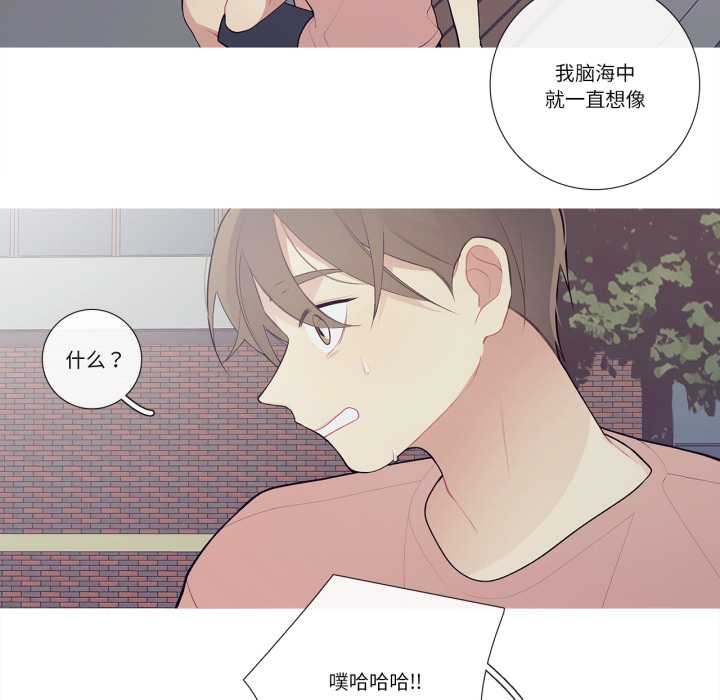 《這都什麽事兒啊？》漫画 第27話
