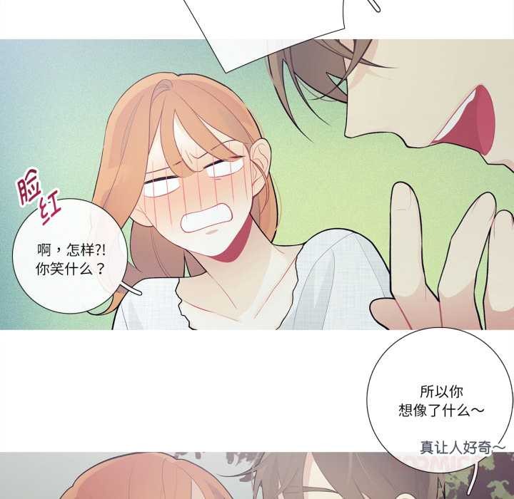 《這都什麽事兒啊？》漫画 第27話