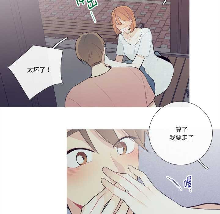 《這都什麽事兒啊？》漫画 第27話