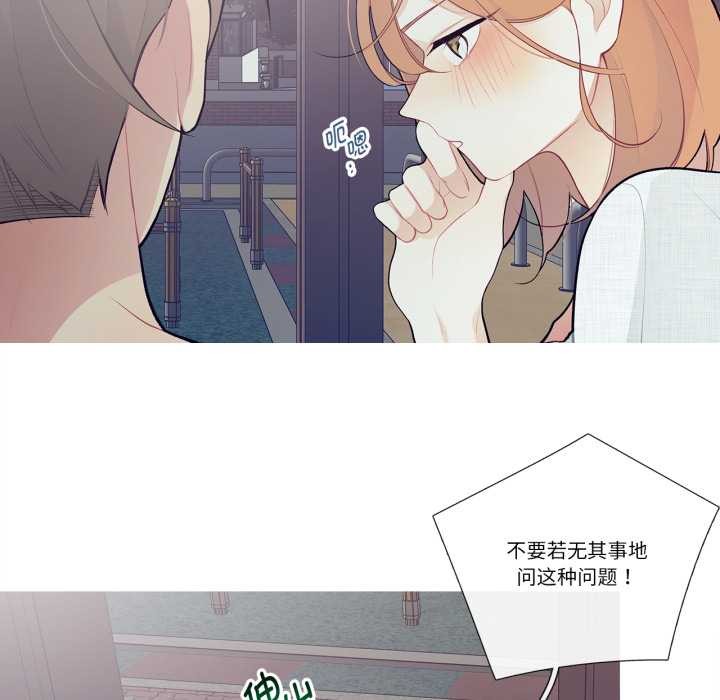 《這都什麽事兒啊？》漫画 第27話