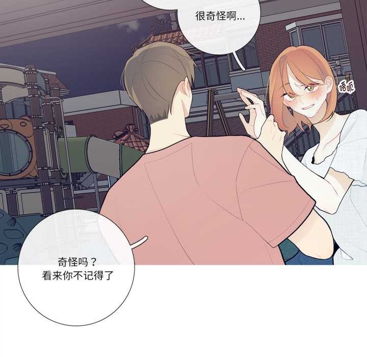 《這都什麽事兒啊？》漫画 第27話