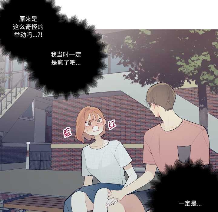 《這都什麽事兒啊？》漫画 第27話