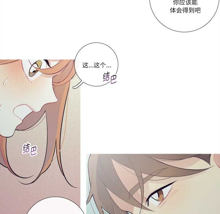 《這都什麽事兒啊？》漫画 第27話
