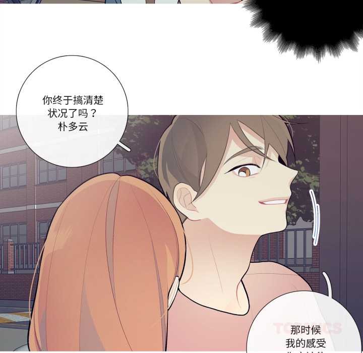 《這都什麽事兒啊？》漫画 第27話