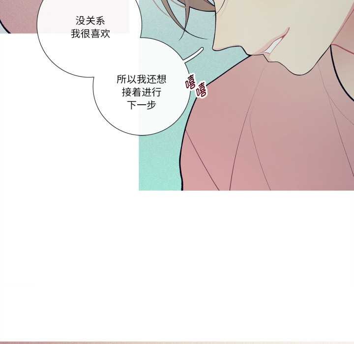 《這都什麽事兒啊？》漫画 第27話