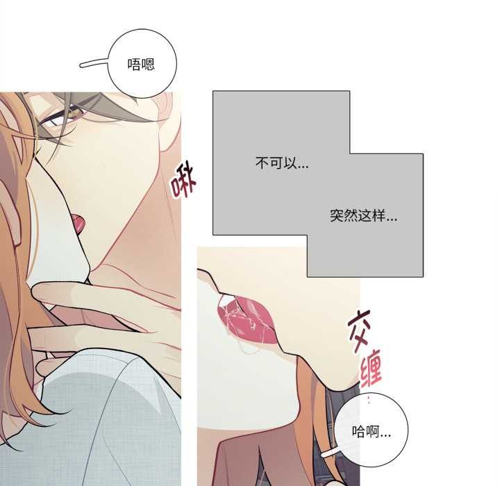 《這都什麽事兒啊？》漫画 第27話