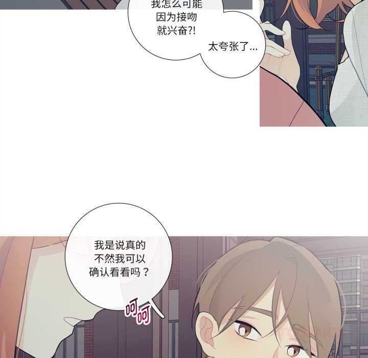 《這都什麽事兒啊？》漫画 第27話