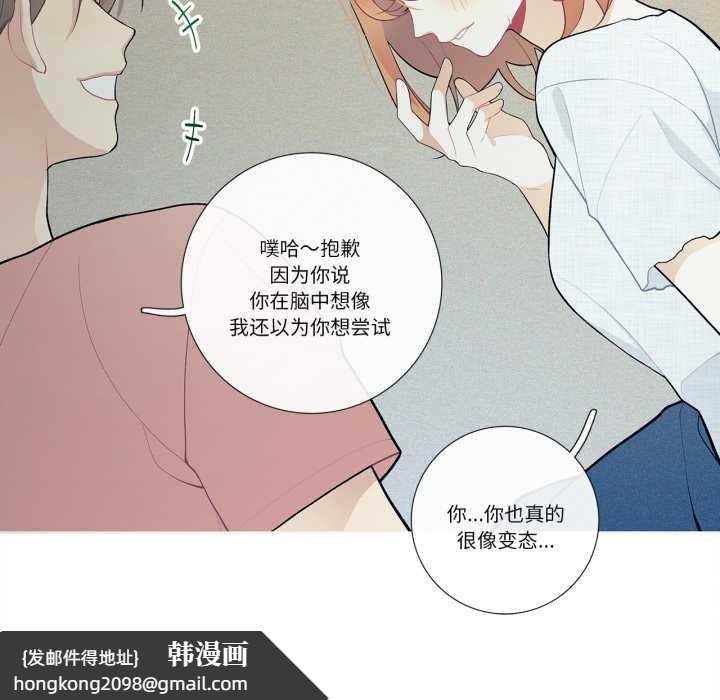 《這都什麽事兒啊？》漫画 第27話