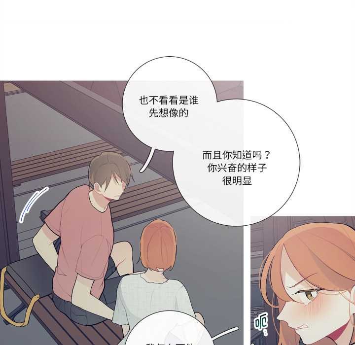 《這都什麽事兒啊？》漫画 第27話