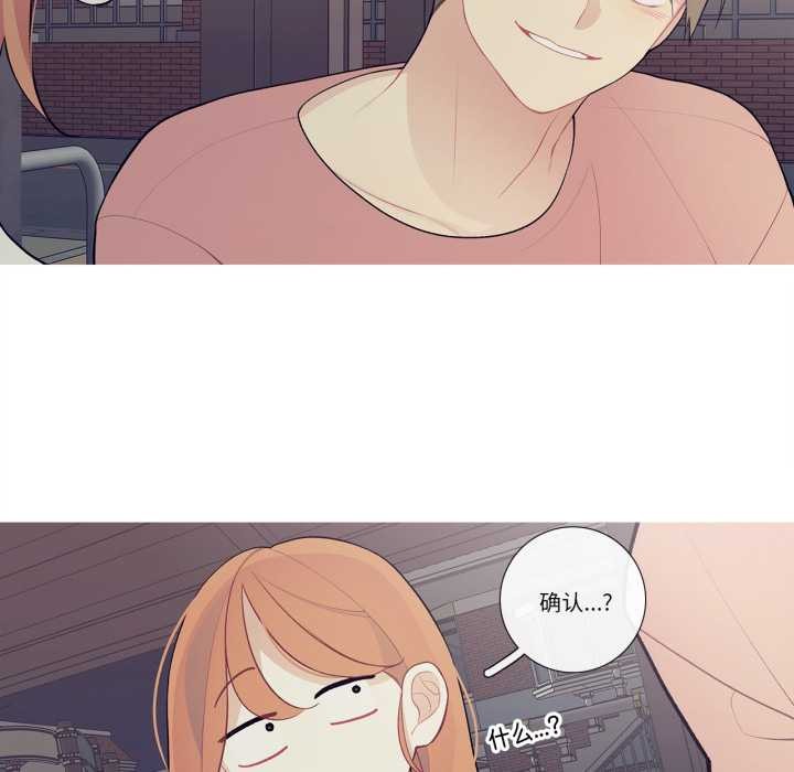 《這都什麽事兒啊？》漫画 第27話