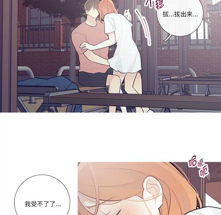 《這都什麽事兒啊？》漫画 第27話