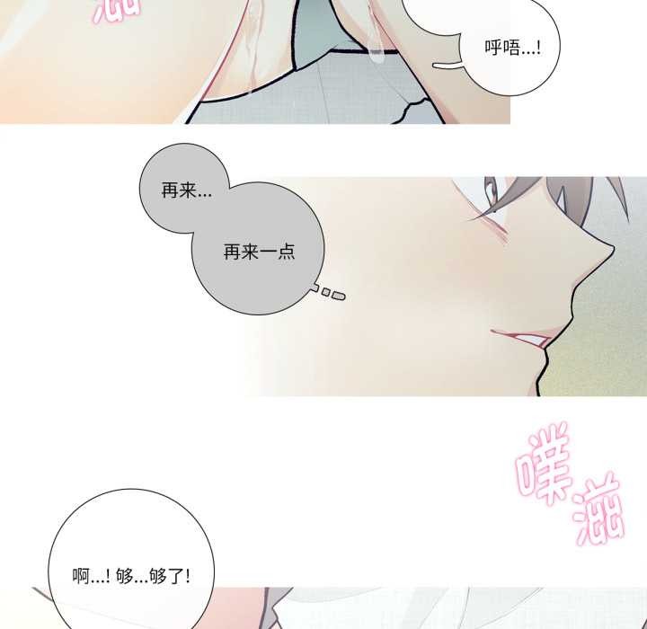 《這都什麽事兒啊？》漫画 第27話