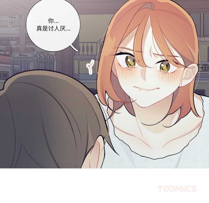 《這都什麽事兒啊？》漫画 第27話