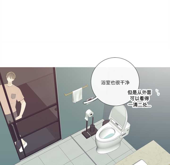 《這都什麽事兒啊？》漫画 第28話