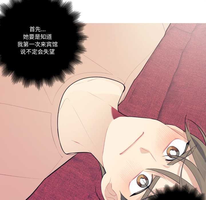 《這都什麽事兒啊？》漫画 第28話