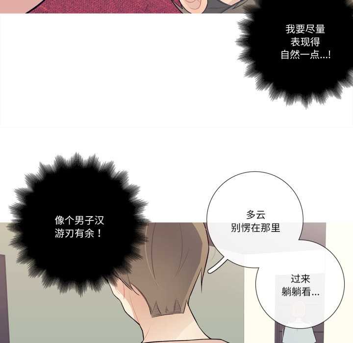 《這都什麽事兒啊？》漫画 第28話
