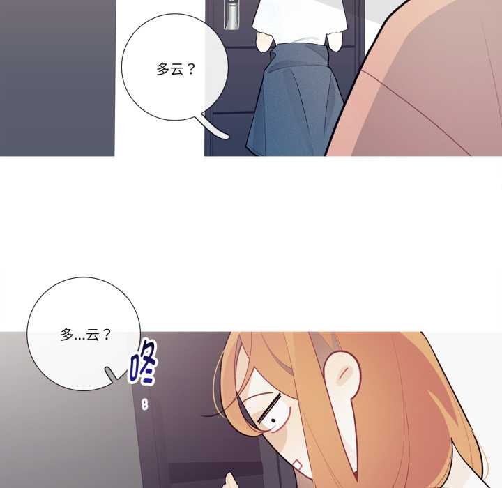 《這都什麽事兒啊？》漫画 第28話