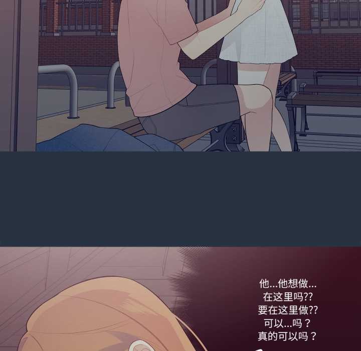 《這都什麽事兒啊？》漫画 第28話