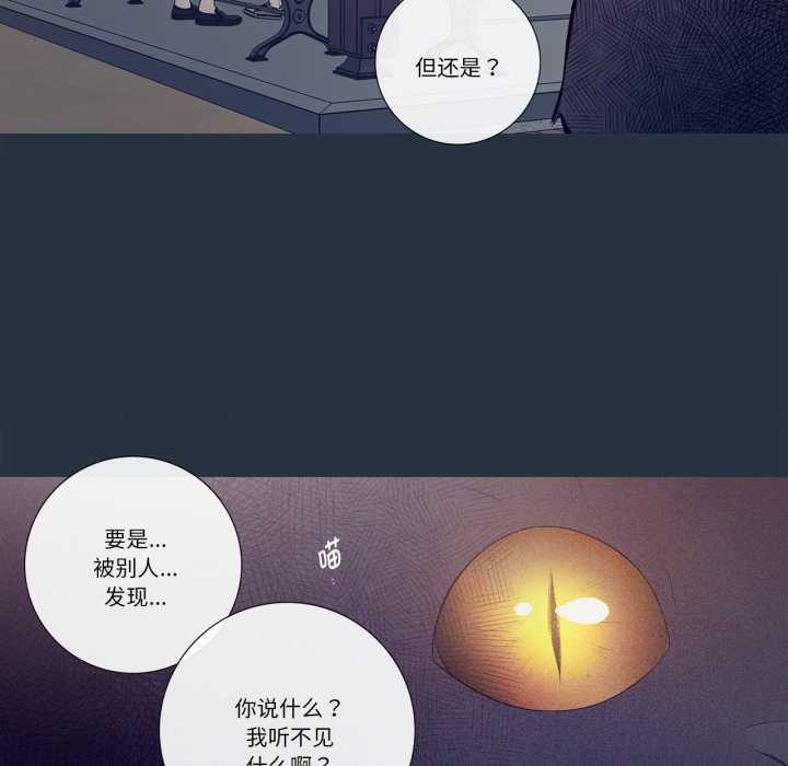 《這都什麽事兒啊？》漫画 第28話