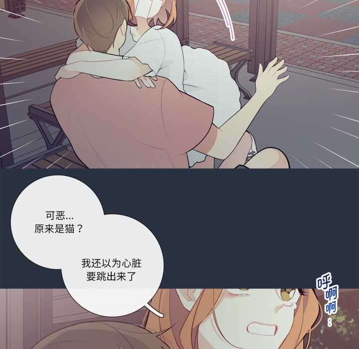 《這都什麽事兒啊？》漫画 第28話