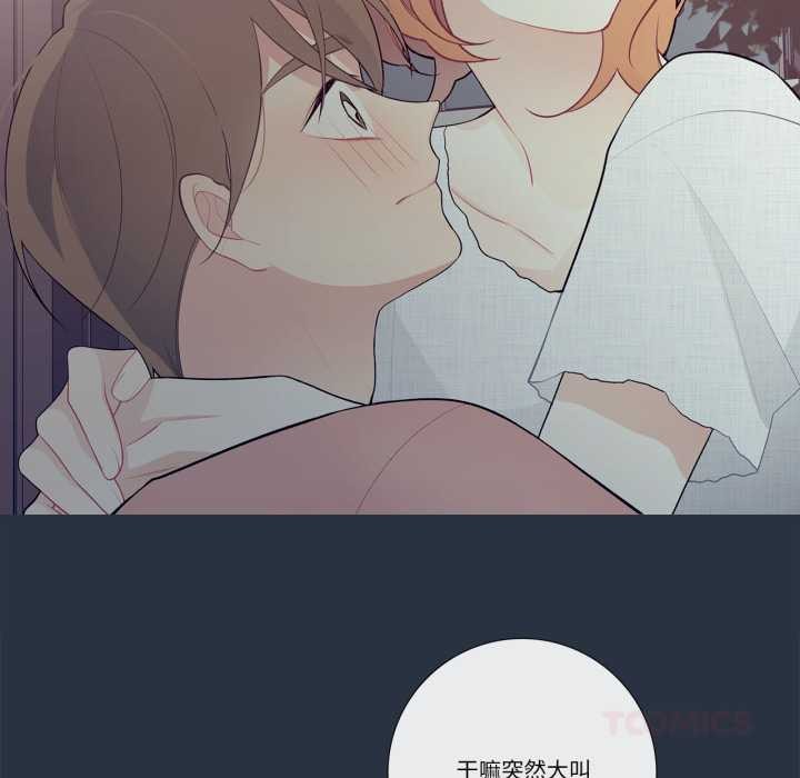 《這都什麽事兒啊？》漫画 第28話