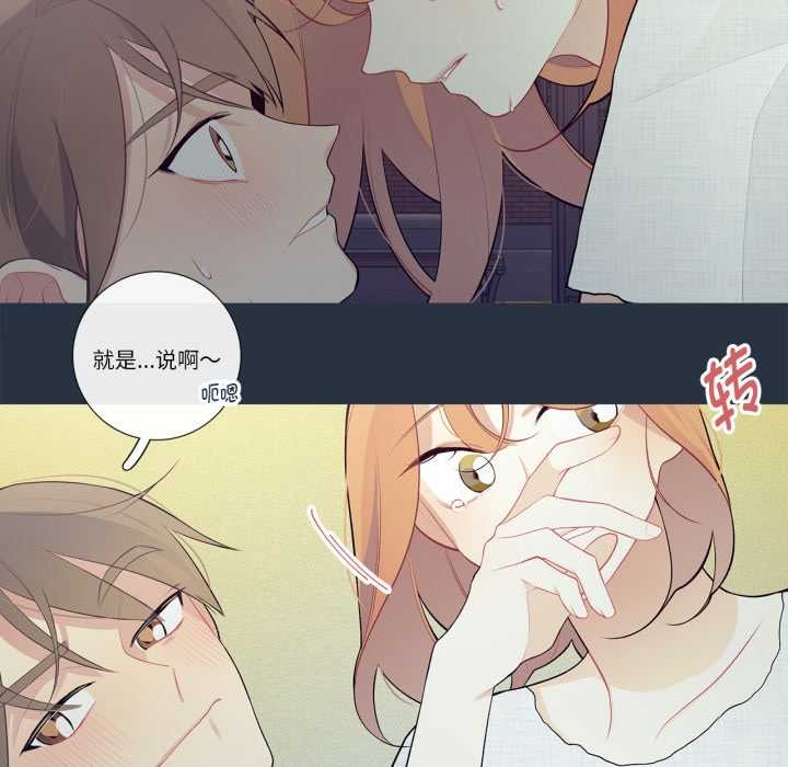 《這都什麽事兒啊？》漫画 第28話