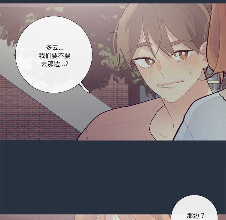 《這都什麽事兒啊？》漫画 第28話